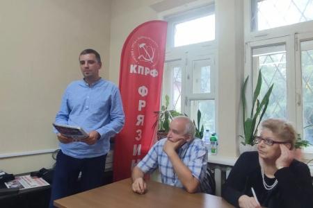 Подмосковные коммунисты в рабочем строю!