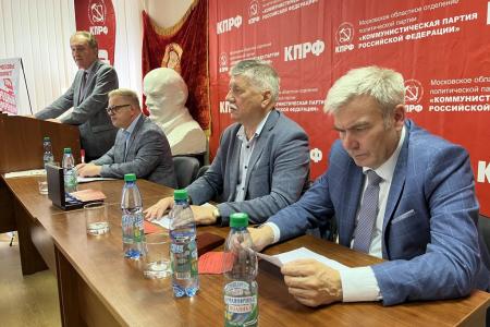 Состоялся IV этап 50-й отчетно-выборной Конференции МК КПРФ