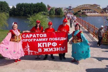 Саратовские коммунисты в поддержку Программы Победы на всероссийском празднике Дружбы Народов «Уяв»