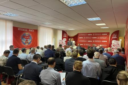 Состоялся IV этап 50-й отчетно-выборной Конференции МК КПРФ