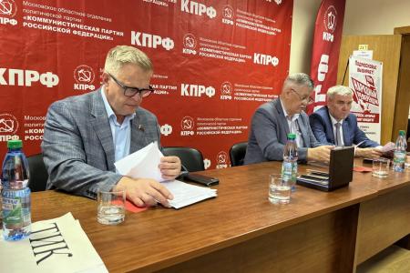 Состоялся IV этап 50-й отчетно-выборной Конференции МК КПРФ
