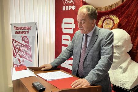 Состоялся IV этап 50-й отчетно-выборной Конференции МК КПРФ
