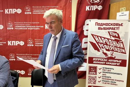 Состоялся IV этап 50-й отчетно-выборной Конференции МК КПРФ
