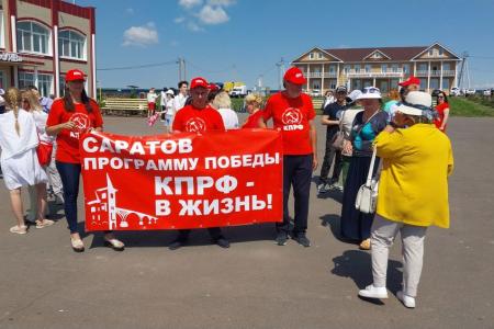 Саратовские коммунисты в поддержку Программы Победы на всероссийском празднике Дружбы Народов «Уяв»
