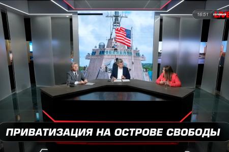 Дмитрий Новиков на Соловьёв LIVE поделился своими оценками обстановки на Кубе и деятельности её руководства