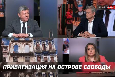 Дмитрий Новиков на Соловьёв LIVE поделился своими оценками обстановки на Кубе и деятельности её руководства