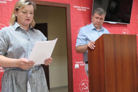 Коммунисты Томской области утвердили списки кандидатов на выборы депутатов в Законодательную Думу региона