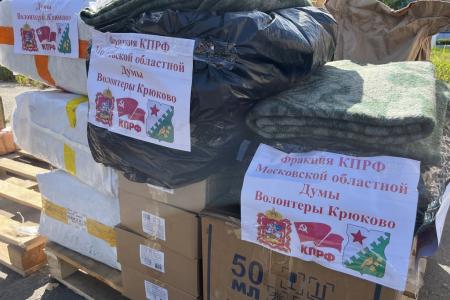 Руководитель фракции КПРФ в Мособлдуме Александр Наумов принял участие в отправке 157-го гуманитарного конвоя от КПРФ на СВО