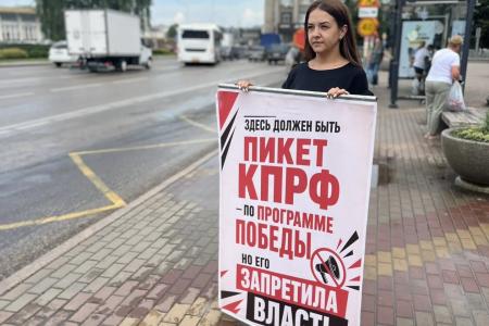 Липецк. В этом месте должен быть пикет КПРФ