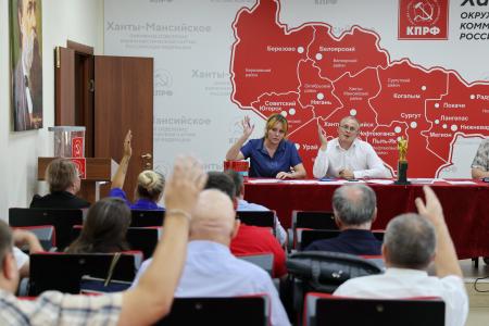 Состоялся I этап XXIV (внеочередной) Конференции Ханты-Мансийского окружного отделения КПРФ