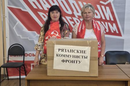 Рязанская делегация приняла участие в формировании 157-го гуманитарного конвоя КПРФ