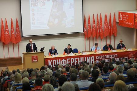 Свердловские коммунисты выдвинули кандидатов на выборы в Заксобрание и муниципальные думы