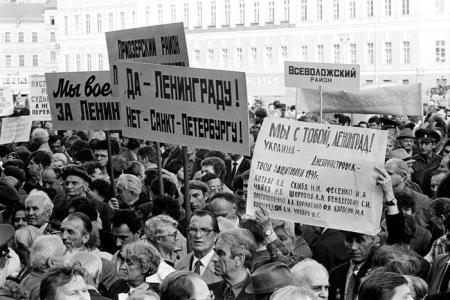 Дата в истории. 11 июля 1991 г. на Дворцовой площади в Ленинграде состоялся массовый митинг против переименования города в Санкт-Петербург