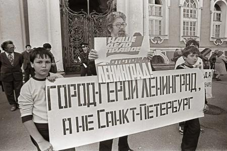 Дата в истории. 11 июля 1991 г. на Дворцовой площади в Ленинграде состоялся массовый митинг против переименования города в Санкт-Петербург