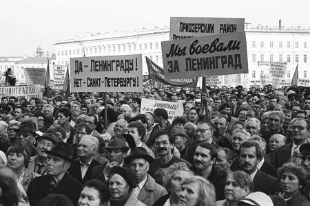 Дата в истории. 11 июля 1991 г. на Дворцовой площади в Ленинграде состоялся массовый митинг против переименования города в Санкт-Петербург