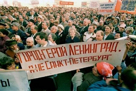 Дата в истории. 11 июля 1991 г. на Дворцовой площади в Ленинграде состоялся массовый митинг против переименования города в Санкт-Петербург