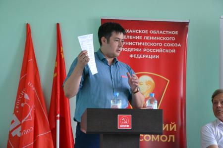 Астраханские коммунисты выдвинули кандидатов в депутаты областной думы