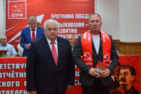 Состоялась Конференция Дагестанского республиканского отделения КПРФ