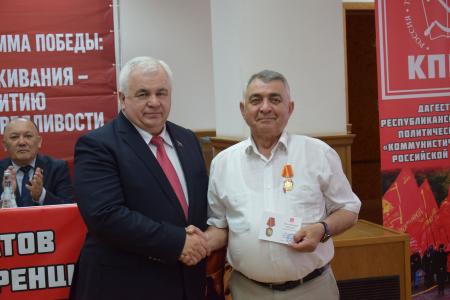 Состоялась Конференция Дагестанского республиканского отделения КПРФ