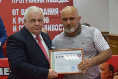 Состоялась Конференция Дагестанского республиканского отделения КПРФ