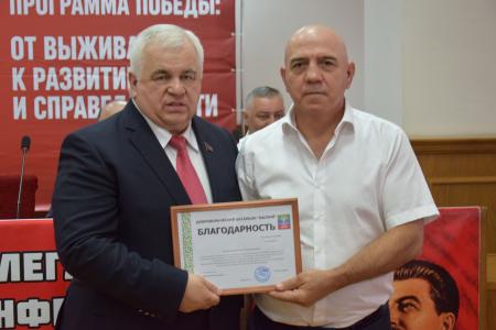 Состоялась Конференция Дагестанского республиканского отделения КПРФ