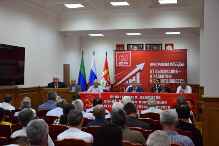 Состоялась Конференция Дагестанского республиканского отделения КПРФ