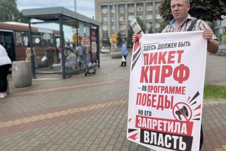 Липецк. В этом месте должен быть пикет КПРФ