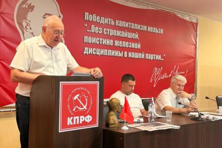 В Донецке состоялся VII совместный Пленум республиканского отделения КПРФ и Контрольно-ревизионной комиссии