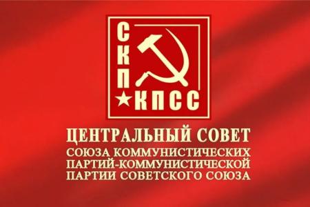 Заявление ЦС СКП-КПСС о недопустимости политического произвола в отношении лидера партии «Процветающая Армения» Гагика Царукяна