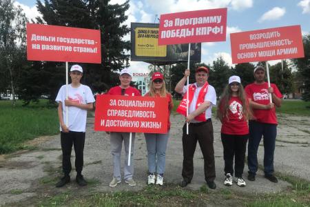 С Красным Знаменем в руках! Пикет КПРФ в Черкесске: За Программу Победы КПРФ!