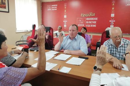 Бюро Ивановского обкома КПРФ рассмотрено экономическую и политическую ситуацию в регионе в свете начавшейся кампании по выборам в Госдуму