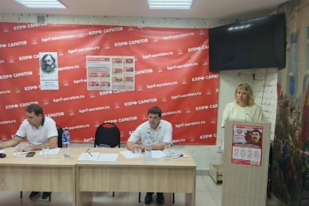 Коммунисты Фрунзенского райкома КПРФ г. Саратова провели совместный пленум комитета и контрольно-ревизионной комиссии