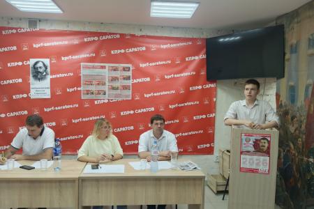 Коммунисты Фрунзенского райкома КПРФ г. Саратова провели совместный пленум комитета и контрольно-ревизионной комиссии