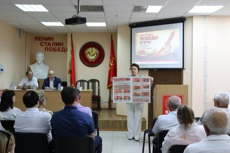 Волгоградская область. Состоялся VII совместный Пленум Комитета и Контрольно-ревизионной комиссии Сталинградского обкома КПРФ