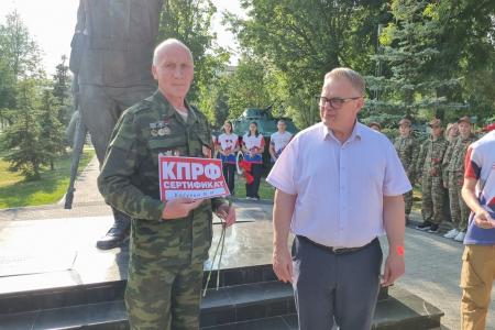 Руководитель фракции КПРФ в Мособлдуме Александр Наумов поздравил ветеранов боевых действий в городском округе Ступино