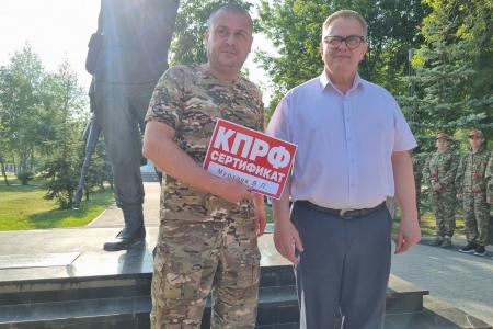 Руководитель фракции КПРФ в Мособлдуме Александр Наумов поздравил ветеранов боевых действий в городском округе Ступино