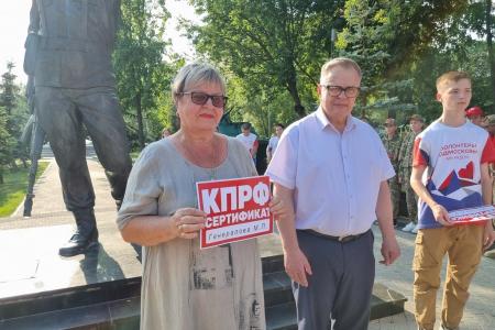 Руководитель фракции КПРФ в Мособлдуме Александр Наумов поздравил ветеранов боевых действий в городском округе Ступино