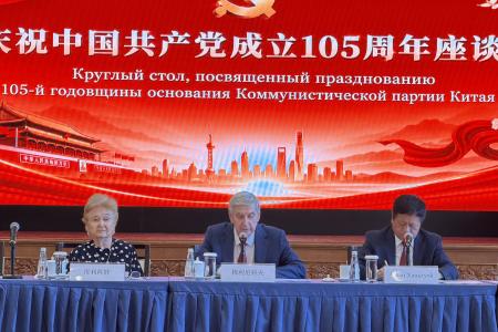 Иван Мельников выступил с программной речью  в связи со 105-летием Компартии Китая