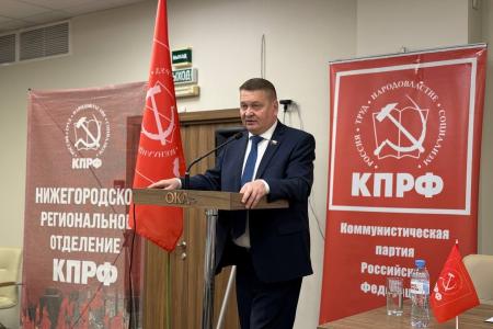 Команда кандидатов КПРФ идет на выборы: в Нижнем Новгороде состоялась XXVIII Конференция областного отделения партии