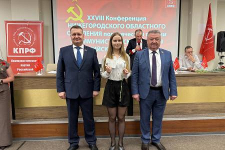 Команда кандидатов КПРФ идет на выборы: в Нижнем Новгороде состоялась XXVIII Конференция областного отделения партии