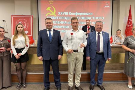Команда кандидатов КПРФ идет на выборы: в Нижнем Новгороде состоялась XXVIII Конференция областного отделения партии