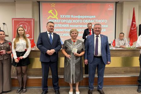 Команда кандидатов КПРФ идет на выборы: в Нижнем Новгороде состоялась XXVIII Конференция областного отделения партии