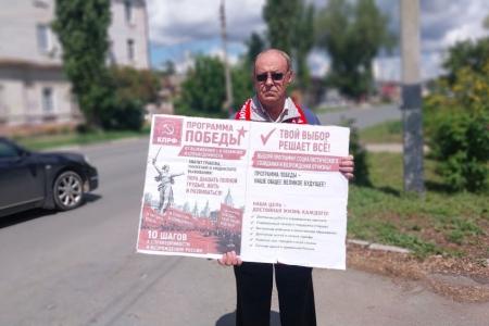 Саратовская область. В Балаково прошли одиночные пикеты в поддержку «Программы Победы» КПРФ