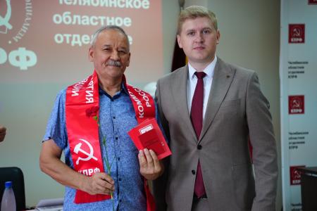 Состоялся X Пленум Челябинского обкома КПРФ