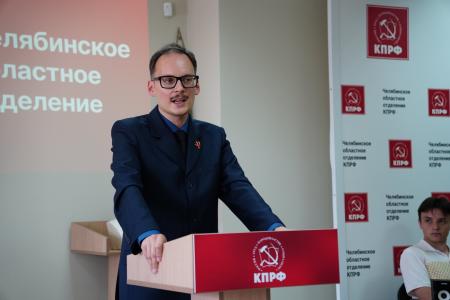 Состоялся X Пленум Челябинского обкома КПРФ