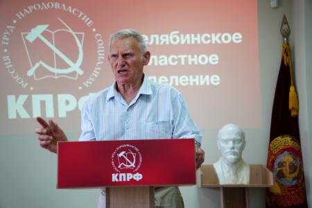 Состоялся X Пленум Челябинского обкома КПРФ