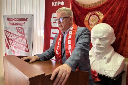 В подмосковном Обкоме КПРФ прошло совещание с выдвинутыми кандидатами в Государственную Думу и Московскую областную Думу