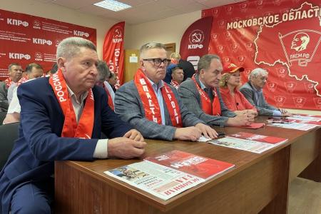 В подмосковном Обкоме КПРФ прошло совещание с выдвинутыми кандидатами в Государственную Думу и Московскую областную Думу