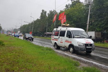 В рамках реализации Программы Победы рязанские коммунисты провели автопробег: «за Родину, за народ, за Программу Победы КПРФ!»