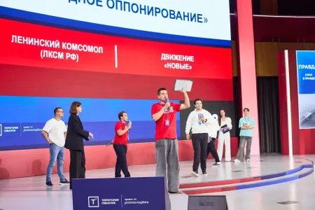 Молодёжь выбрала Программу Победы КПРФ на Всероссийском форуме «Территория смыслов»